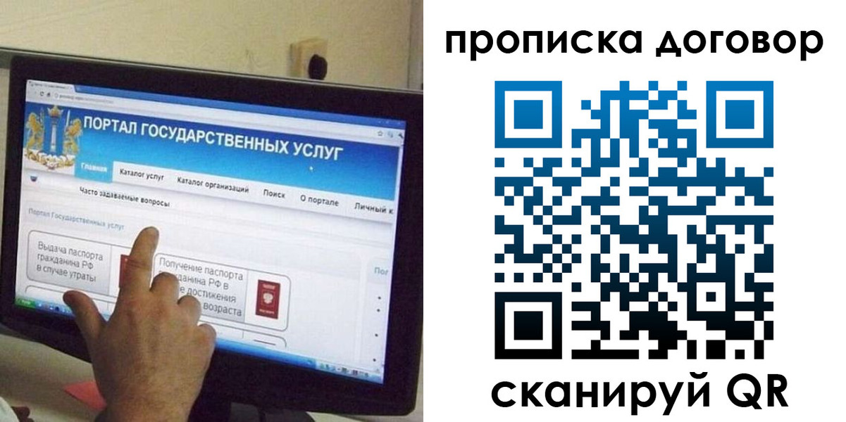 временная регистрация для всех в Челябинской области